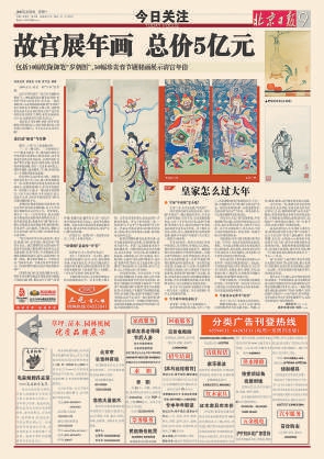 2007年3月5日，《北京日報》9版