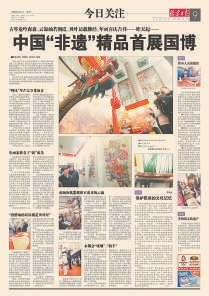 2006年2月13日，《北京日報》9版