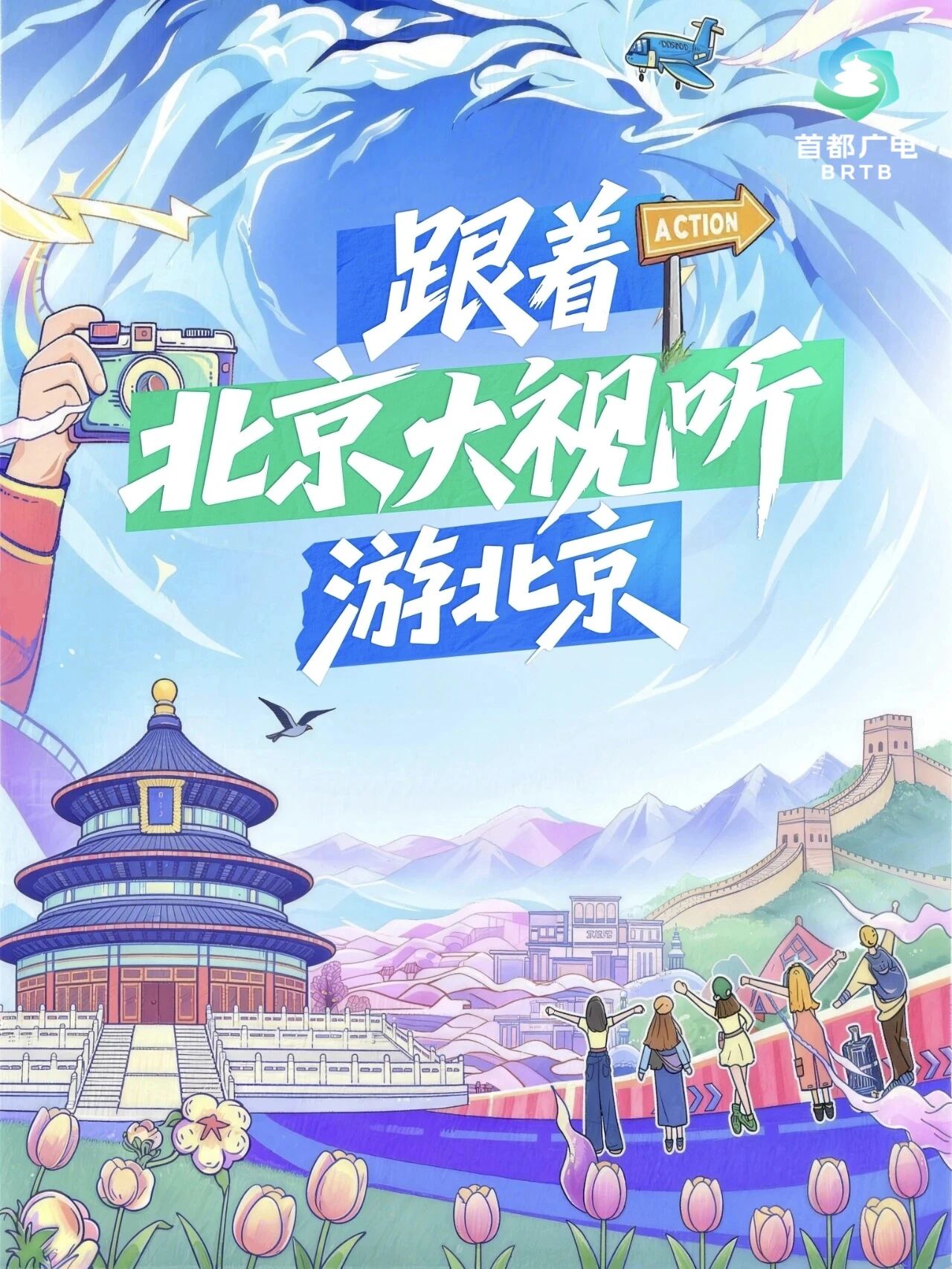 跟著“北京大視聽”遊北京(二) 美食路線第三彈~必打卡的9個特色尋味取景地 跟著“北京大視聽”遊北京(二) 美食路線第三彈~必打卡的9個特色尋味取景地