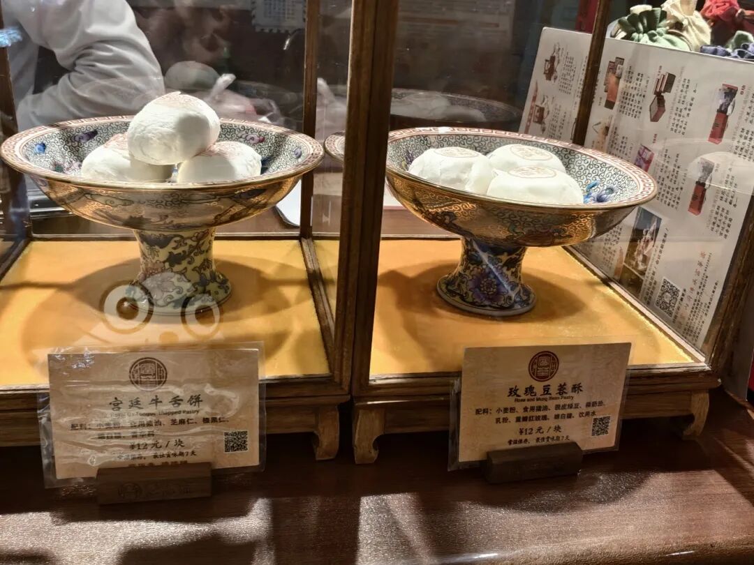 富華齋餑餑鋪(護國新天地店) 富華齋餑餑鋪(護國新天地店)