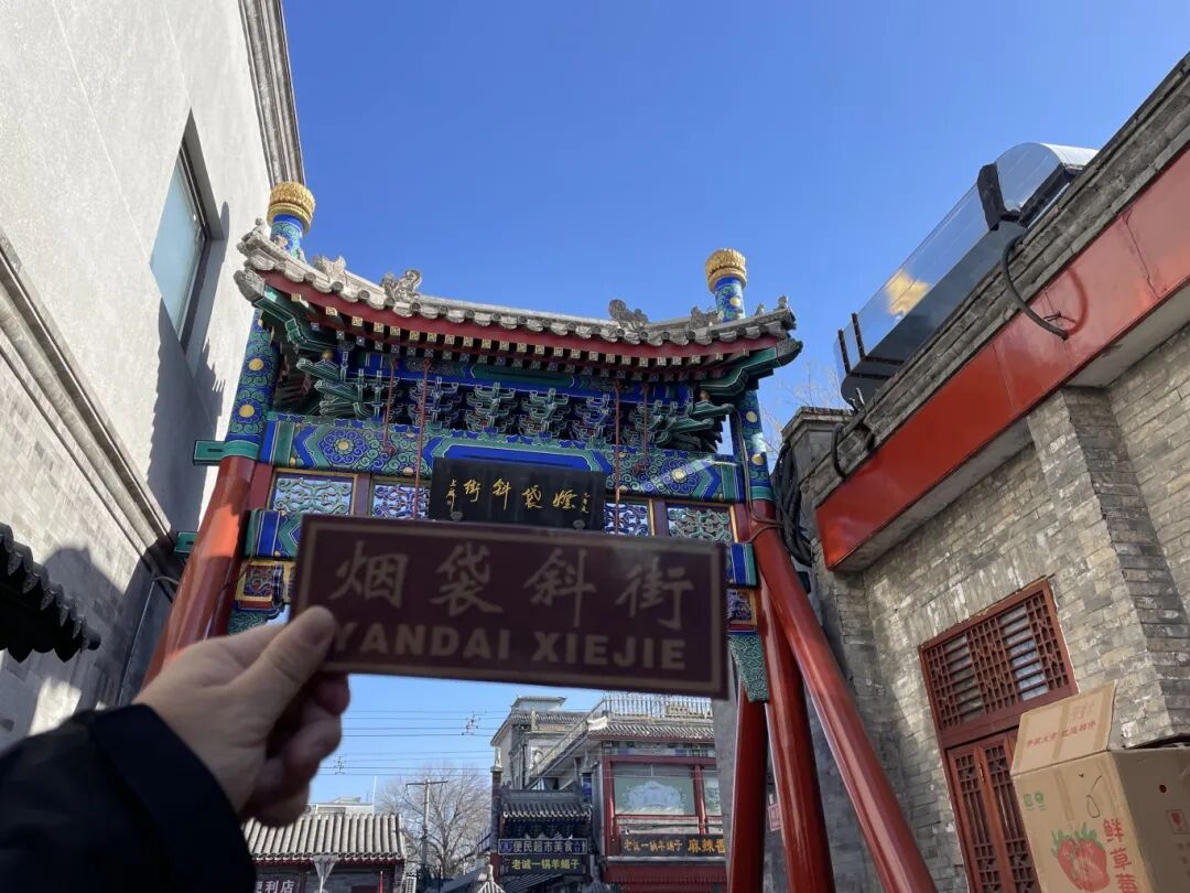 煙袋斜街(街頭逛吃) 煙袋斜街(街頭逛吃)