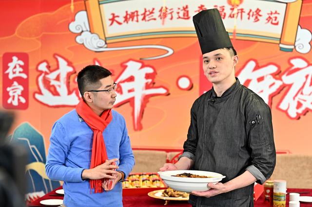 北京大柵欄:共話京味年夜飯3.jpeg 北京大柵欄:共話京味年夜飯3.jpeg