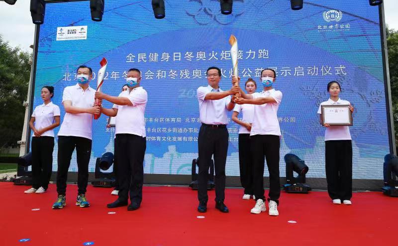 北京2022年冬奧會和冬殘奧會火炬公益展示在京啟動 北京2022年冬奧會和冬殘奧會火炬公益展示在京啟動