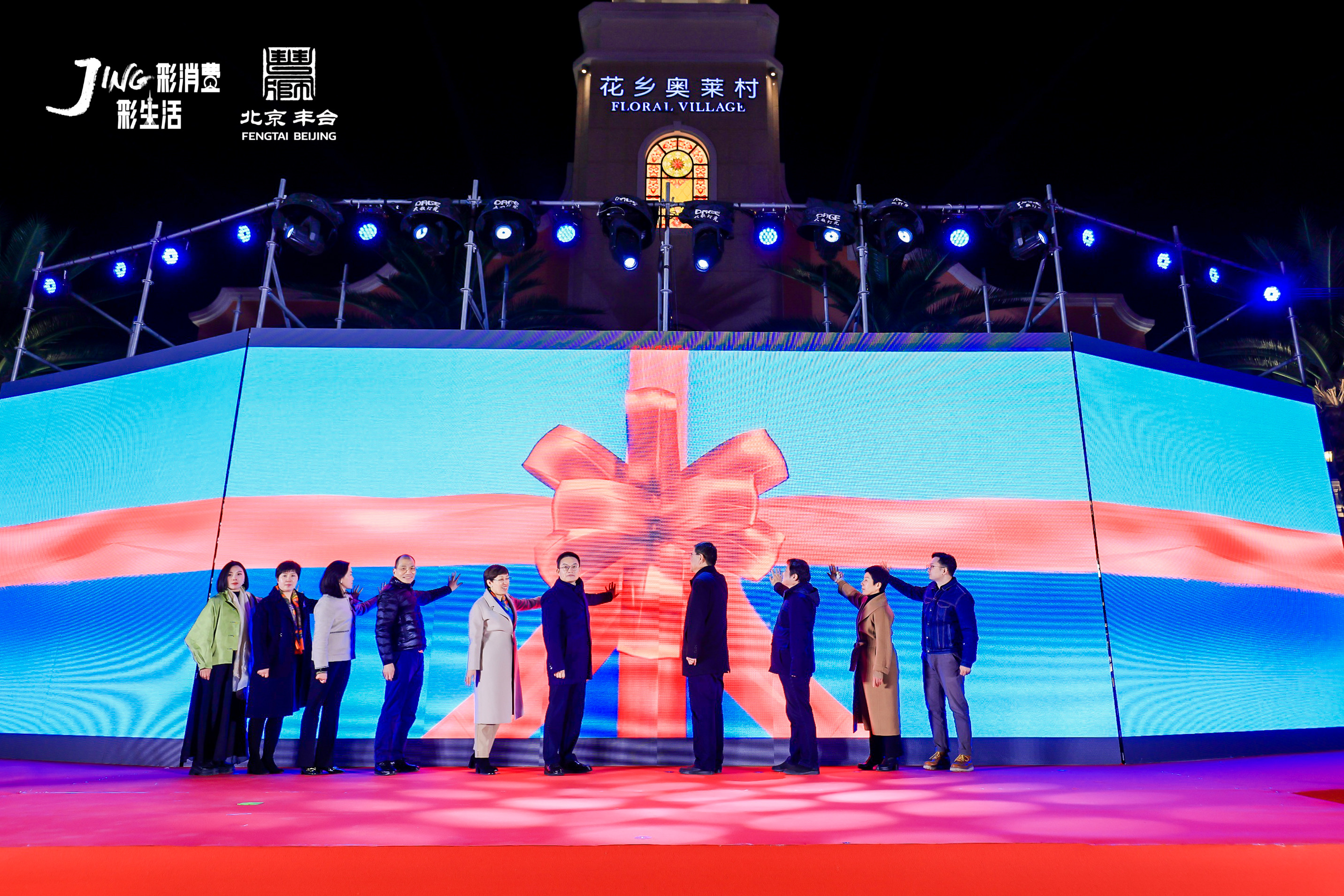 2023豐臺消費季在花鄉奧萊村正式啟幕 2023豐臺消費季在花鄉奧萊村正式啟幕