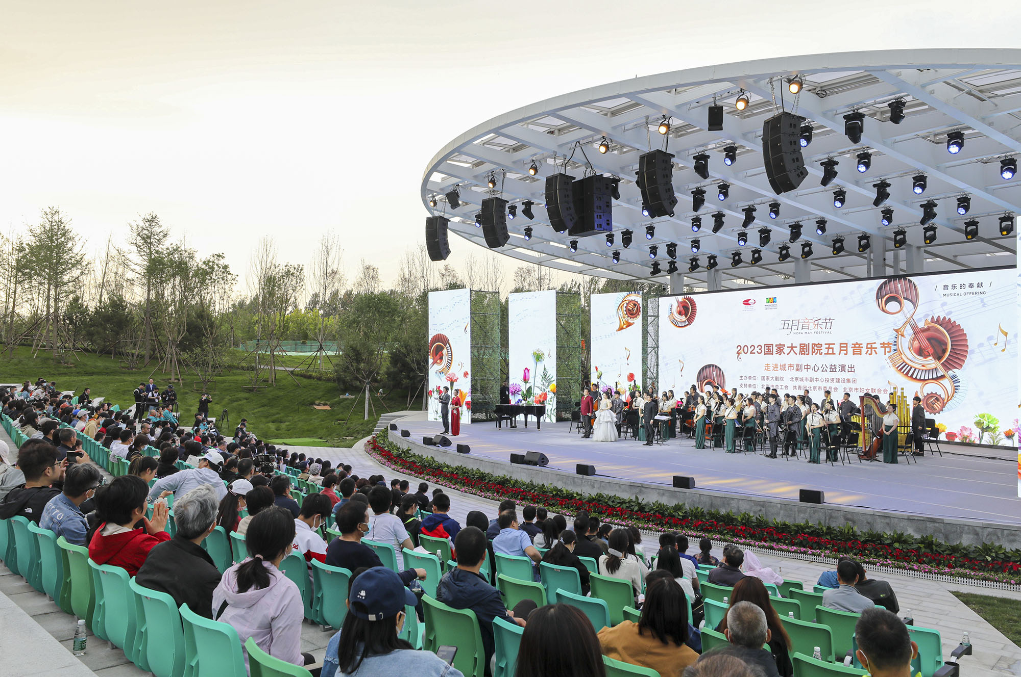 國家大劇院五月音樂節走進城市副中心公益演出 國家大劇院五月音樂節走進城市副中心公益演出
