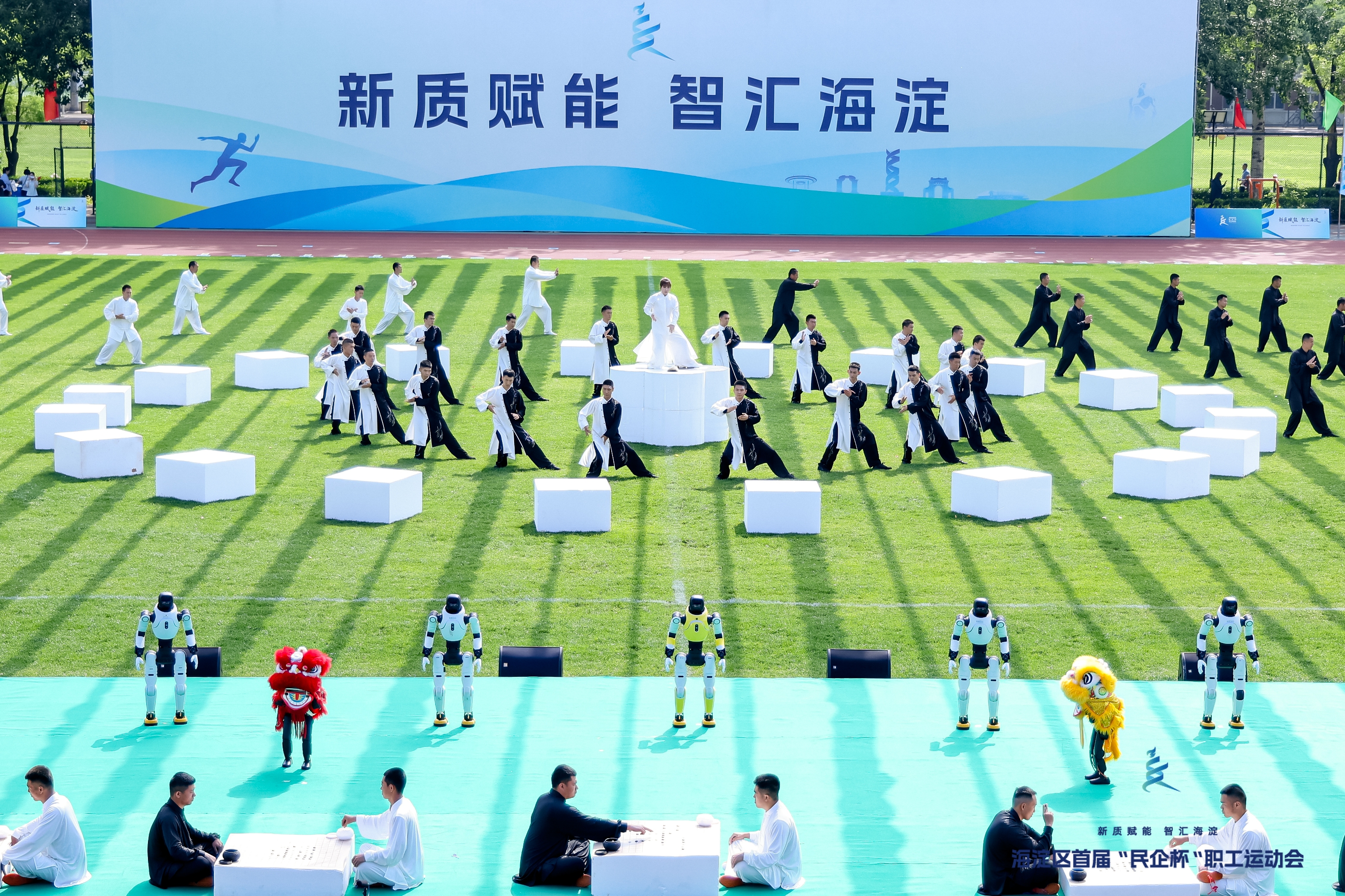 新質賦能 智匯海淀——海澱區首屆“民企杯”職工運動會 開幕式暨決賽圓滿舉行 新質賦能 智匯海淀——海澱區首屆“民企杯”職工運動會 開幕式暨決賽圓滿舉行