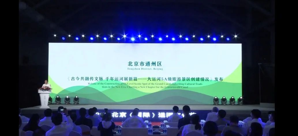 運河文化節丨2022北京（國際）運河文化節正式拉開帷幕