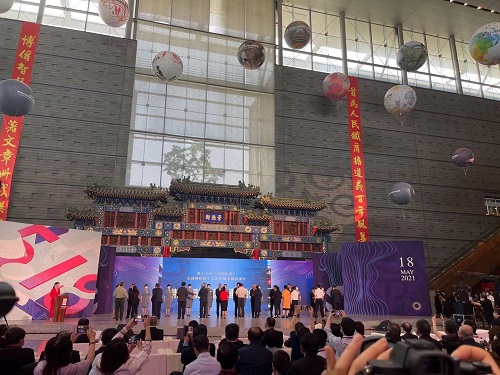 “5·18國際博物館日”中國主會場開幕式