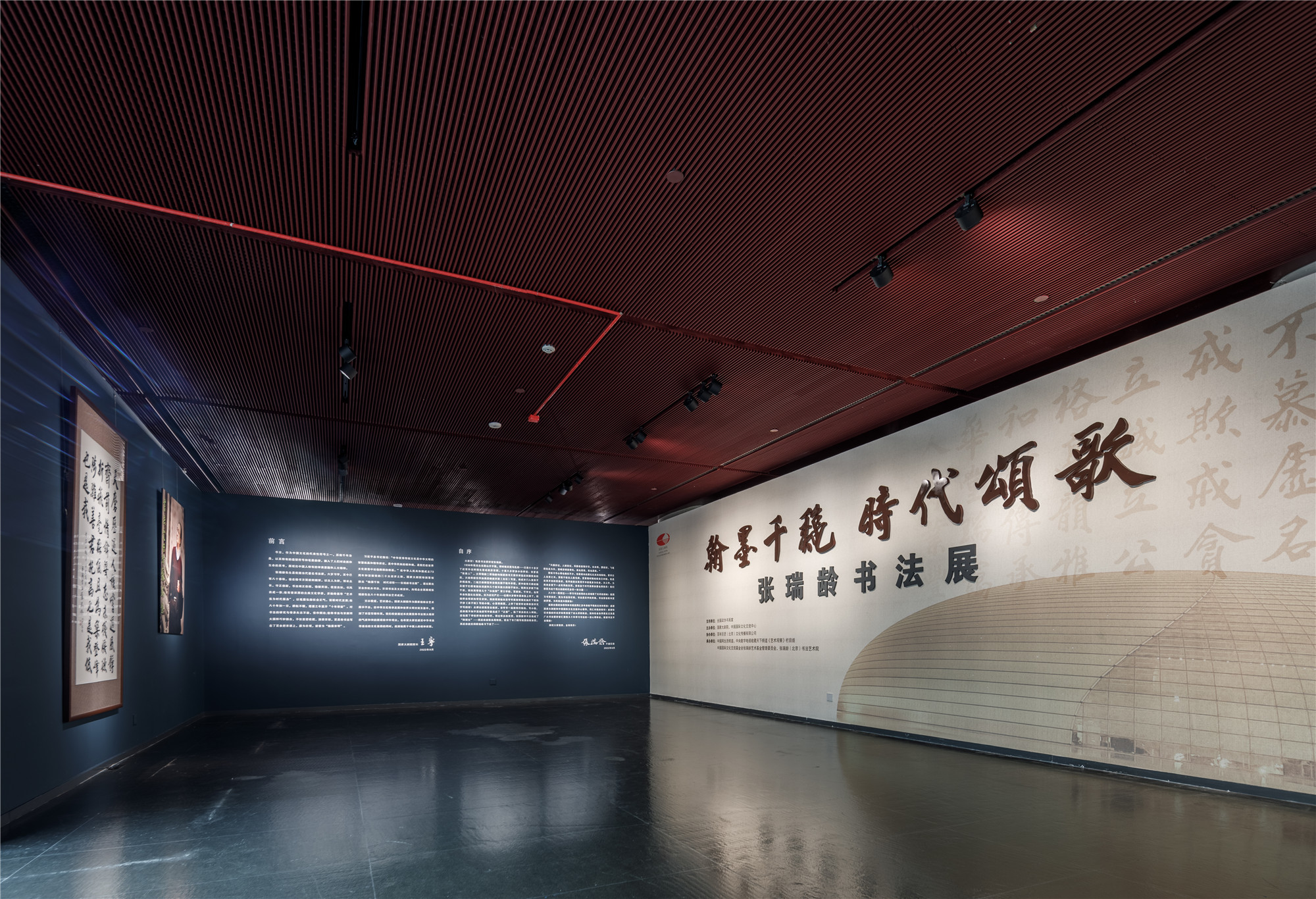 迎國慶 國家大劇院特別推出 “翰墨韆鞦 時代頌歌——張瑞齡書法展”
