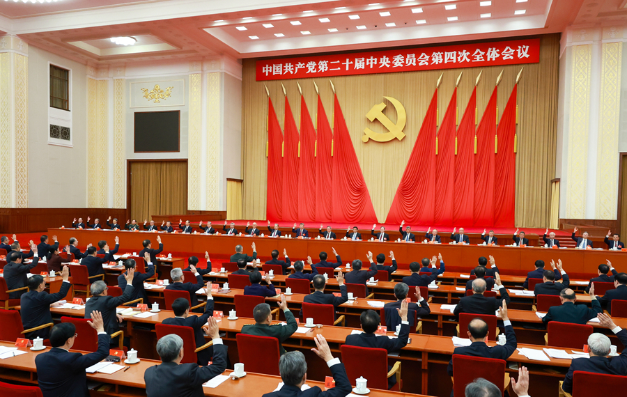 中國共産黨第二十屆中央委員會第四次全體會議,於2025年10月20日至23日在北京舉行。中央政治局主持會議。 中國共産黨第二十屆中央委員會第四次全體會議,於2025年10月20日至23日在北京舉行。中央政治局主持會議。