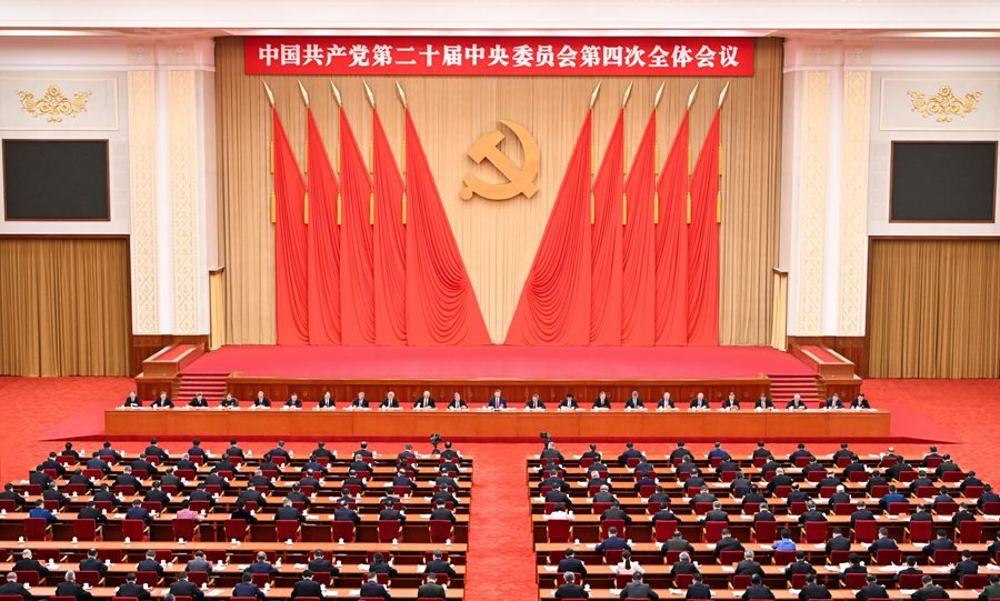 中國共産黨第二十屆中央委員會第四次全體會議,於2025年10月20日至23日在北京舉行。中央政治局主持會議。 中國共産黨第二十屆中央委員會第四次全體會議,於2025年10月20日至23日在北京舉行。中央政治局主持會議。