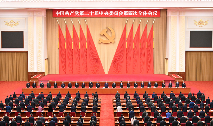 中國共産黨第二十屆中央委員會第四次全體會議,於2025年10月20日至23日在北京舉行。 中國共産黨第二十屆中央委員會第四次全體會議,於2025年10月20日至23日在北京舉行。