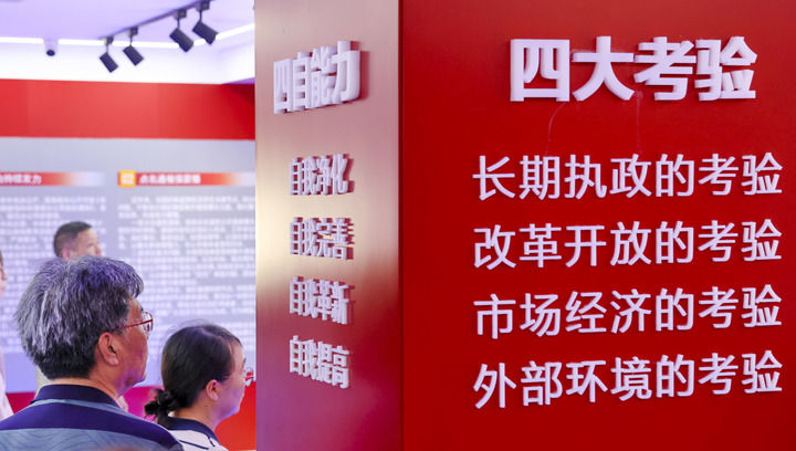 2025年6月5日,江蘇省南通市崇川區狼山鎮街道機關黨總支組織黨員幹部參觀以中央八項規定精神為主題的廉政展館。 2025年6月5日,江蘇省南通市崇川區狼山鎮街道機關黨總支組織黨員幹部參觀以中央八項規定精神為主題的廉政展館。