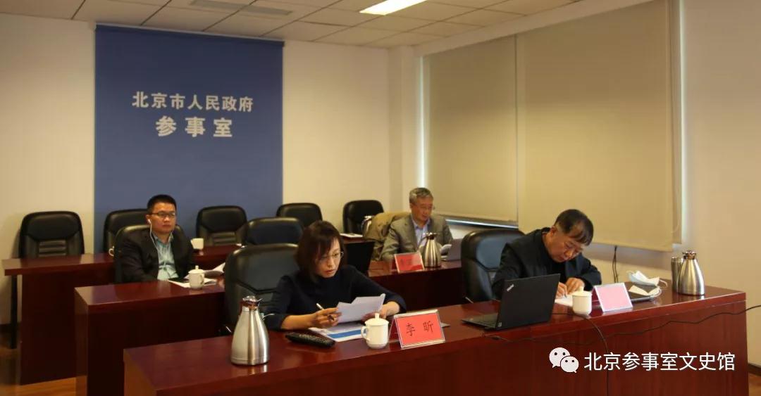 市政府參事室協同舉辦2021京津冀協同發展參事研討會 市政府參事室協同舉辦2021京津冀協同發展參事研討會