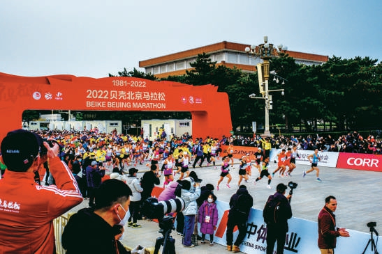 2022年北京馬拉松