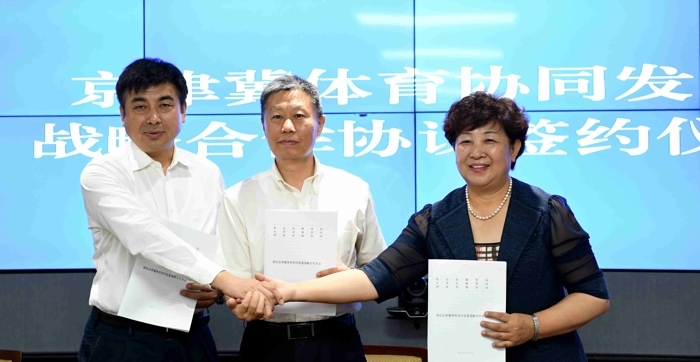 深化京津冀體育協同發展合作專題會在京召開 深化京津冀體育協同發展合作專題會在京召開