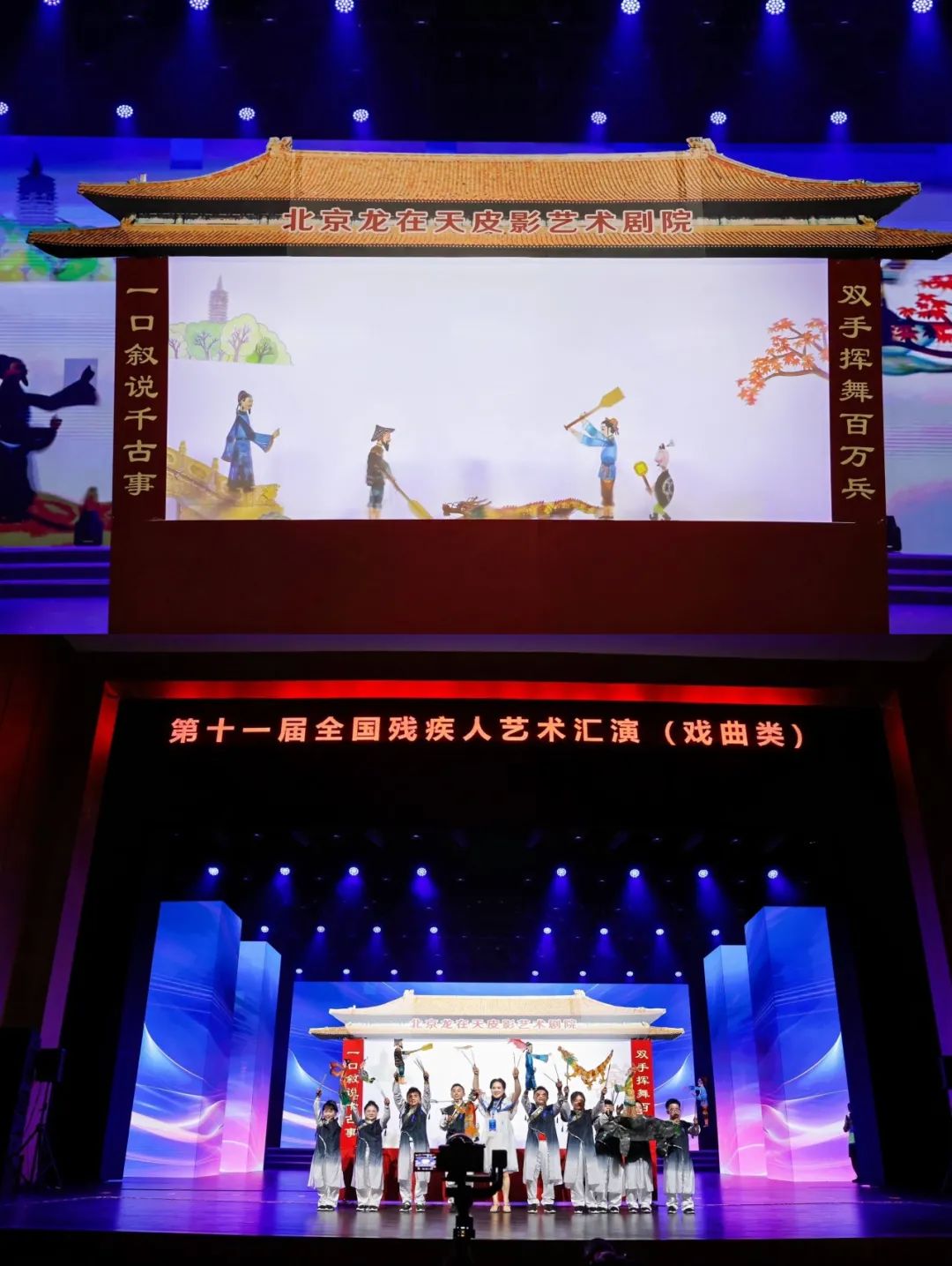 京西皮影戲《大運河傳奇》 京西皮影戲《大運河傳奇》