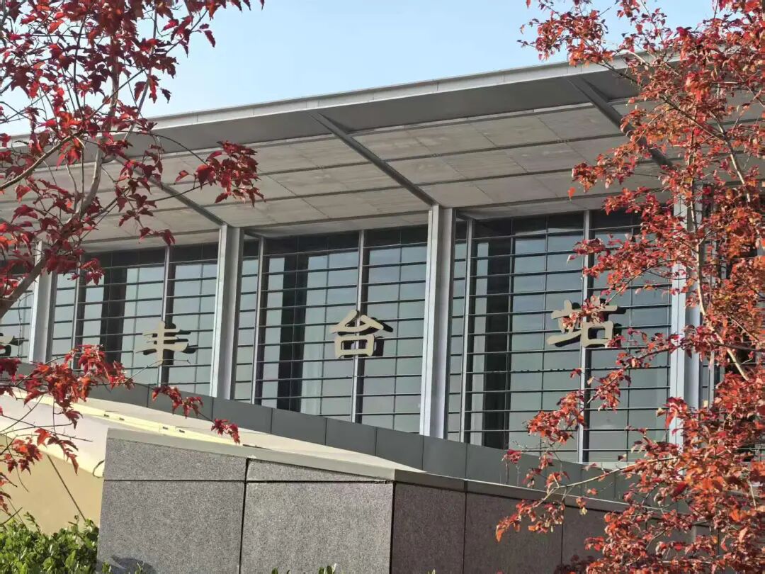 北京豐臺站地區 北京豐臺站地區