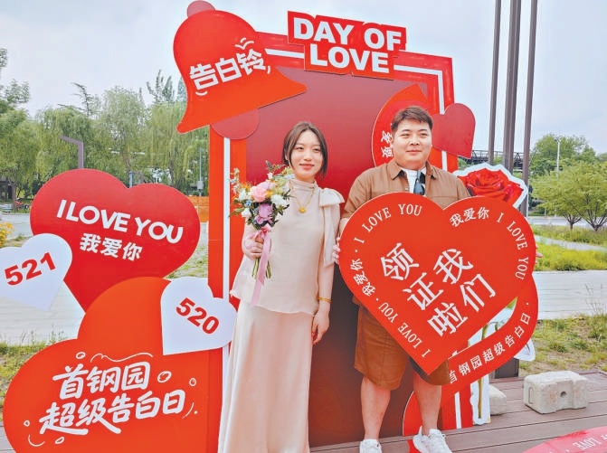 昨天,石景山區首鋼園婚姻登記點開展特色婚俗活動,限20對預約新人登記,可獲精修照片、愛情拼圖、園區消費禮包三重好禮。 昨天,石景山區首鋼園婚姻登記點開展特色婚俗活動,限20對預約新人登記,可獲精修照片、愛情拼圖、園區消費禮包三重好禮。