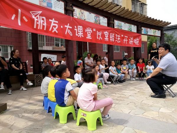 延慶區開展小朋友·大課堂“以案釋法”開講啦活動 延慶區開展小朋友·大課堂“以案釋法”開講啦活動