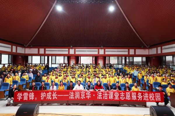 “法援護苗 護佑成長”法律援助進校園專項主題活動 “法援護苗 護佑成長”法律援助進校園專項主題活動