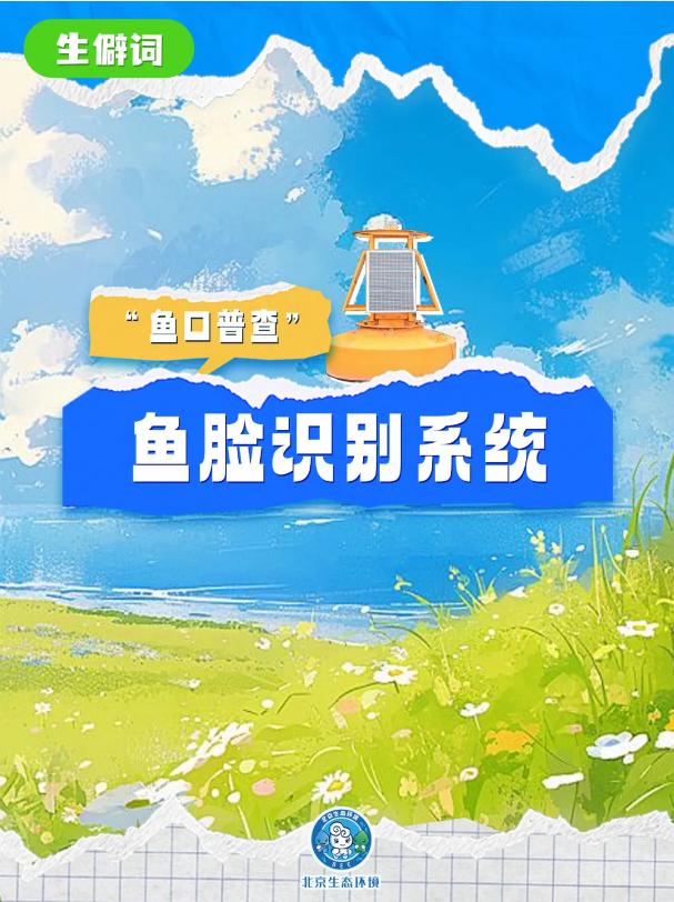 別只知道“生物多樣性”!讀懂這些才算真懂生態(二) 別只知道“生物多樣性”!讀懂這些才算真懂生態(二)