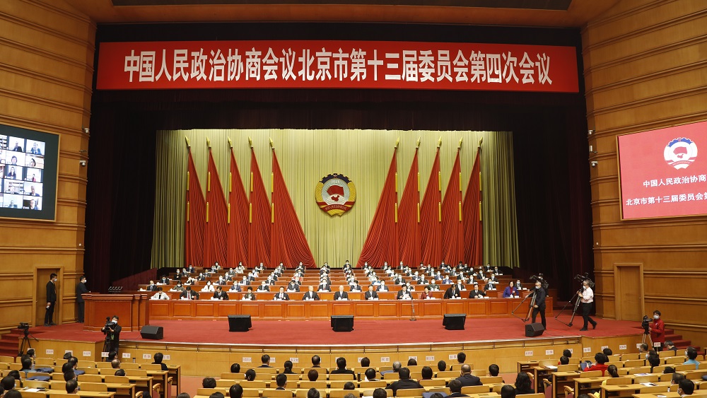 1月25日下午，政協北京市第十三屆委員會第四次會議閉幕會。