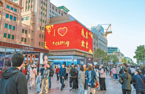 國慶假期,王府井步行街遊人如織。沿街紅色主題大屏烘托起濃厚的節日氛圍,眾多市民遊客漫步街區,感受京城假日活力。 國慶假期,王府井步行街遊人如織。沿街紅色主題大屏烘托起濃厚的節日氛圍,眾多市民遊客漫步街區,感受京城假日活力。