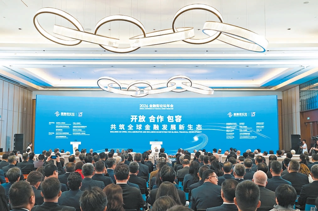 10月19日,以“開放·合作·包容——共築全球金融發展新生態”為主題的2026金融街論壇年會開幕。 10月19日,以“開放·合作·包容——共築全球金融發展新生態”為主題的2026金融街論壇年會開幕。