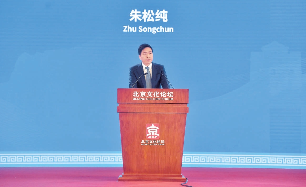 2025北京文化論壇重要成果發佈01