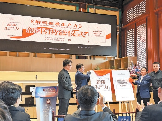 《解碼新質生産力》新書揭幕。 《解碼新質生産力》新書揭幕。