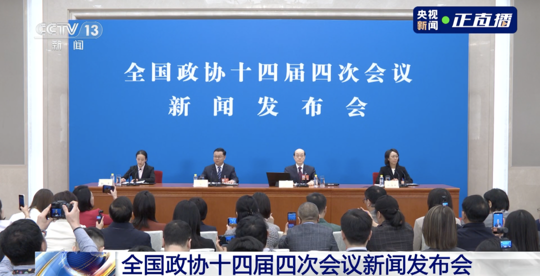 3月4日開幕,會期7天!全國政協十四屆四次會議主要議程 3月4日開幕,會期7天!全國政協十四屆四次會議主要議程