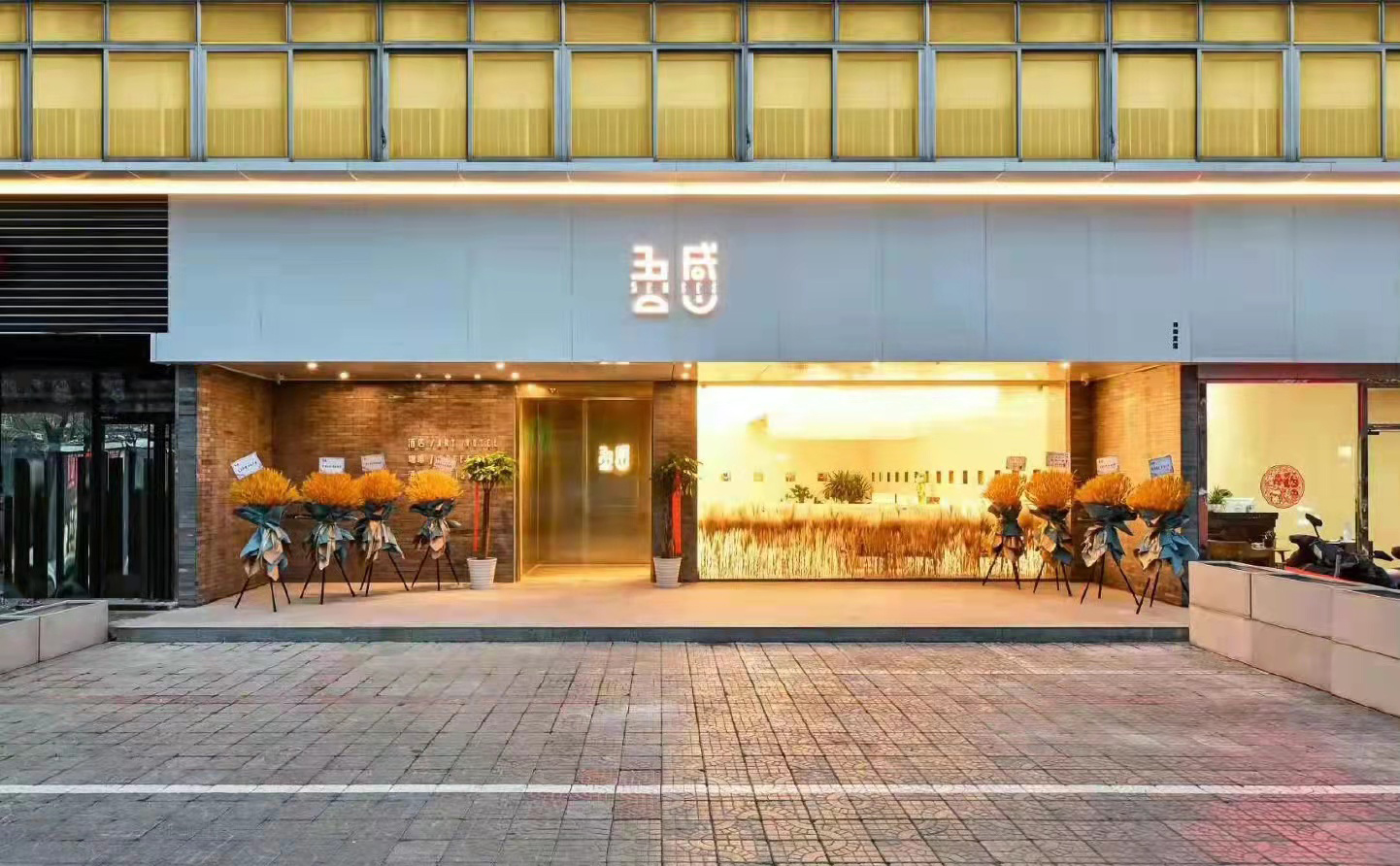 西四賓館變身後 西四賓館變身後