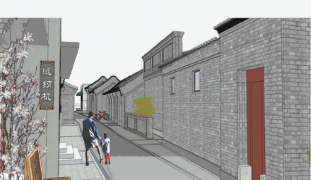 鷂兒衚同修繕效果圖。 鷂兒衚同修繕效果圖。