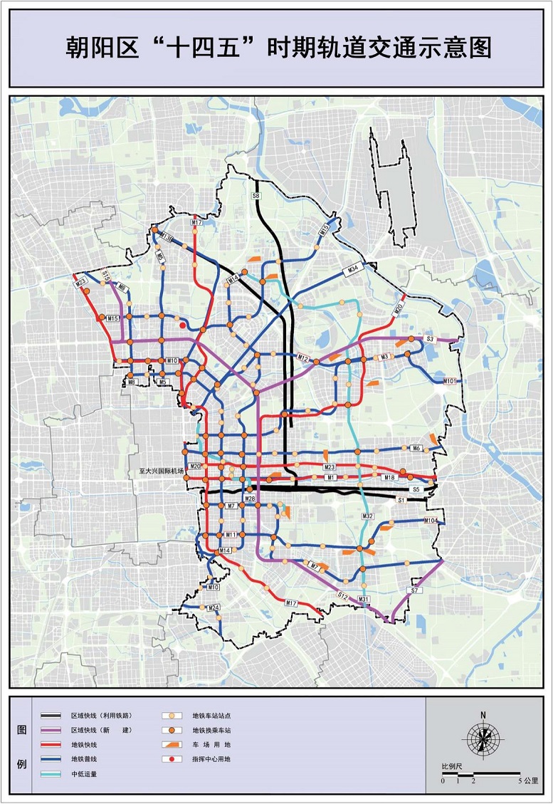 朝陽區“十四五”時期軌道交通示意圖 朝陽區“十四五”時期軌道交通示意圖.jpg