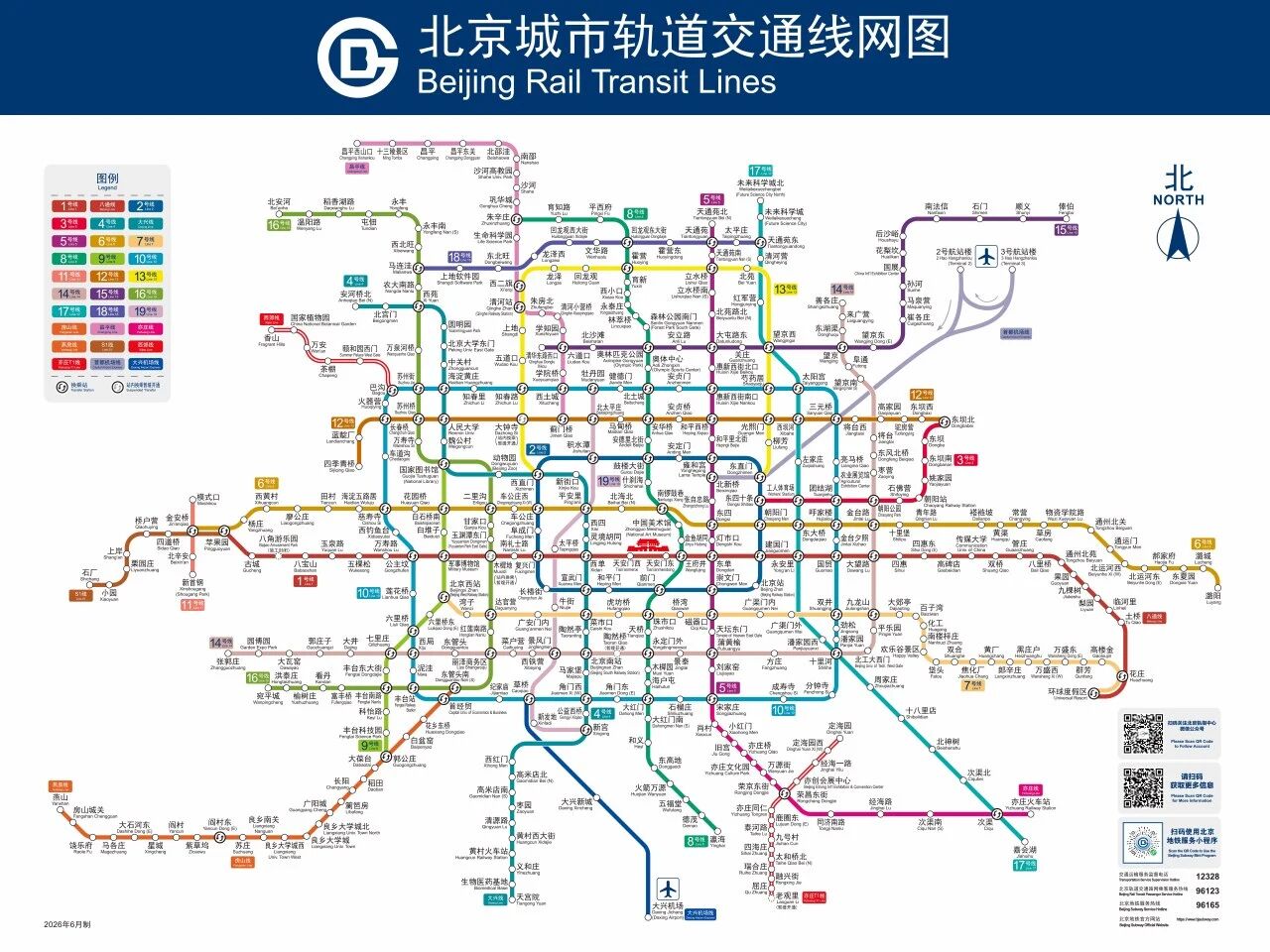 本市發佈“十五五”時期現代綜合交通運輸體系發展規劃 本市發佈“十五五”時期現代綜合交通運輸體系發展規劃