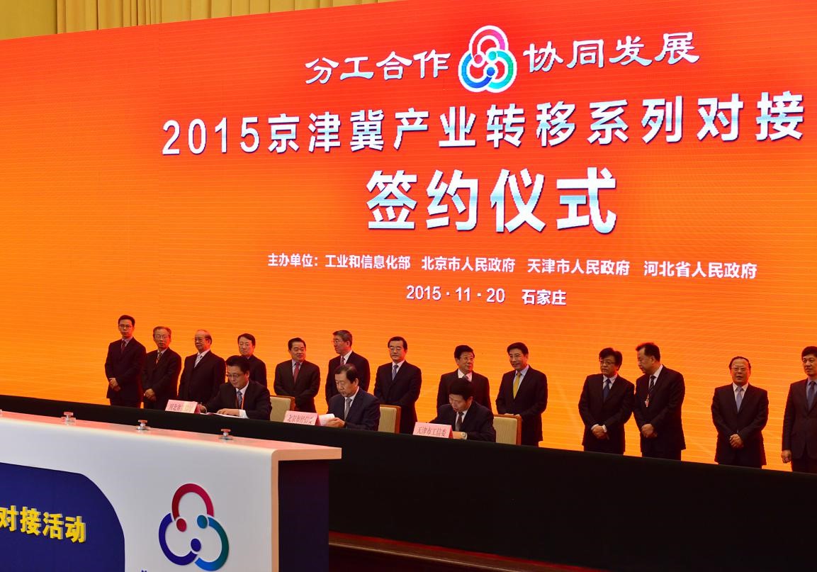 2015京津冀产业转移系列对接签约仪式在石家庄举行，中央及北京市属媒体前往采访报道。