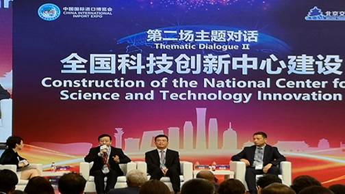2018年11月6日，中国国际进口博览会北京代表团举行北京新一轮对外开放政策解读暨重点项目发布签约活动。