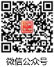 微信公众号