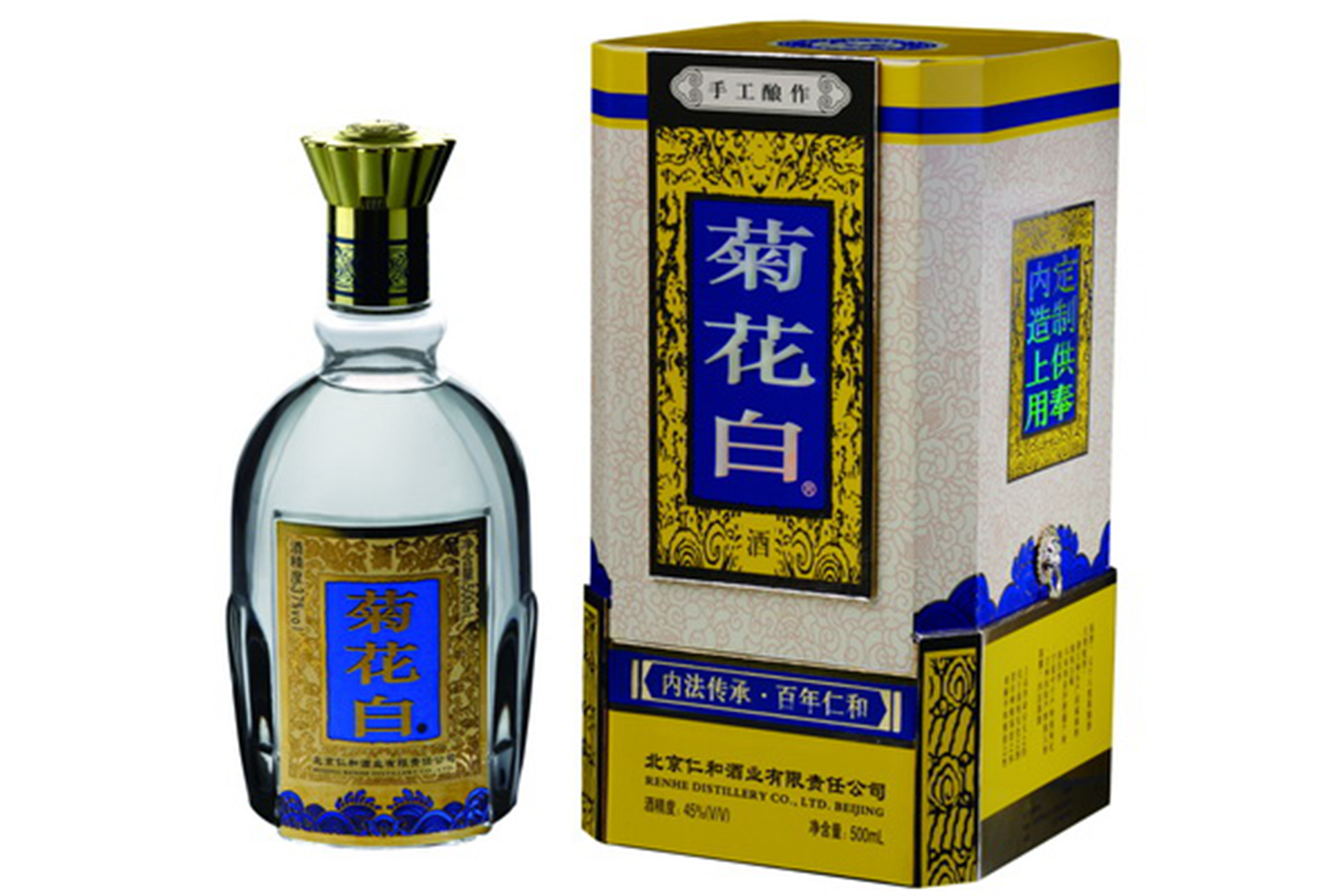 “菊花白”酒