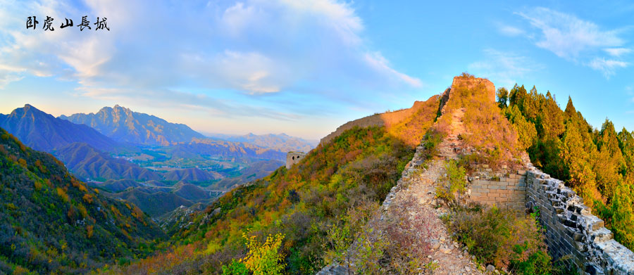 卧虎山长城