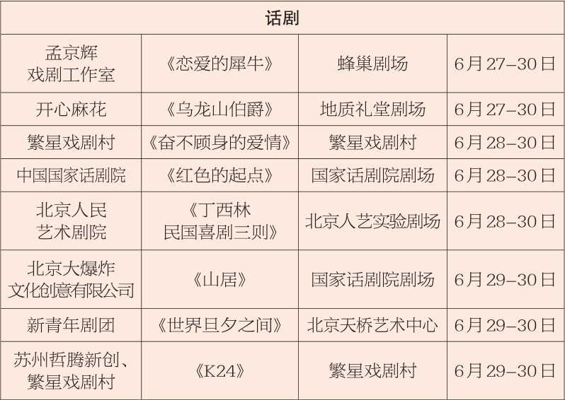 文艺精品资讯