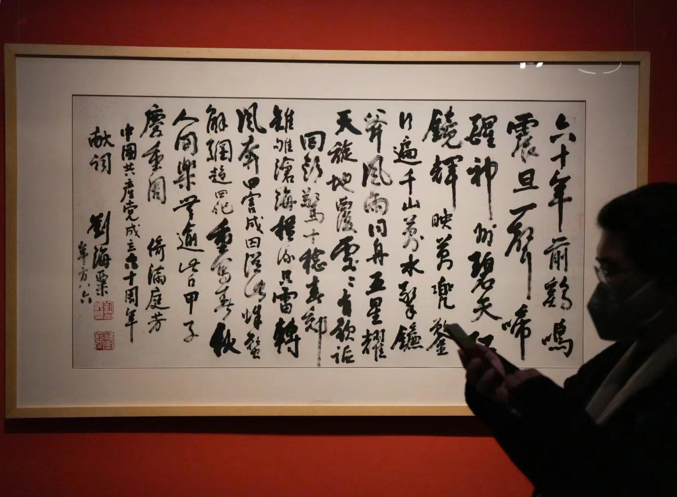 刘海粟首次书法大展 “墨海龙蛇”亮相中国美术馆