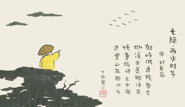 贤二水墨.jpg 贤二水墨.jpg