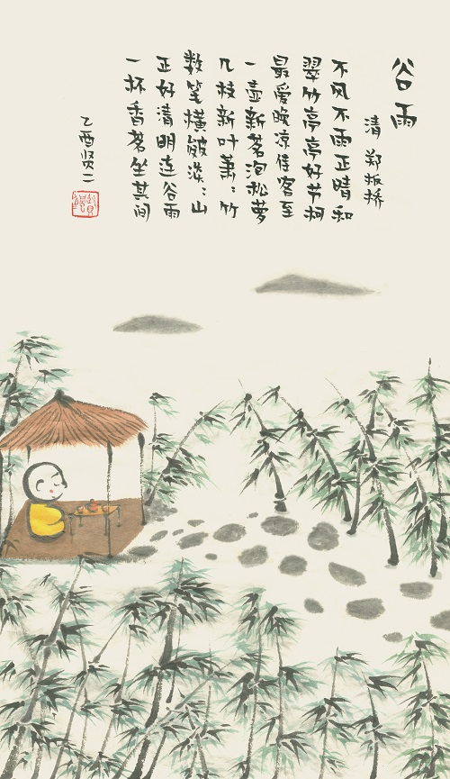 贤二水墨.jpg 贤二水墨.jpg