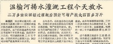 1956年11月21日，《北京日报》2版