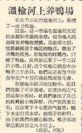 1959年2月25日，《北京日报》2版