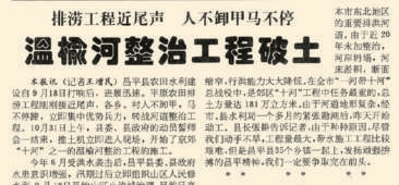 1991年11月2日，《北京日报》1版