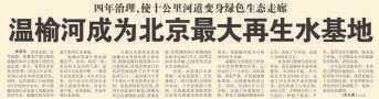 2005年9月14日，《北京日报》6版