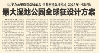 2017年8月24日，《北京日报》9版